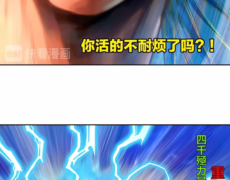 🍔龍少年 第15话 强人之泪（下） 第50页