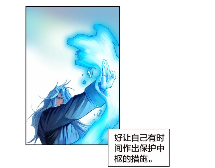 🍔龍少年 第16话 皇者的末日（下） 第21页