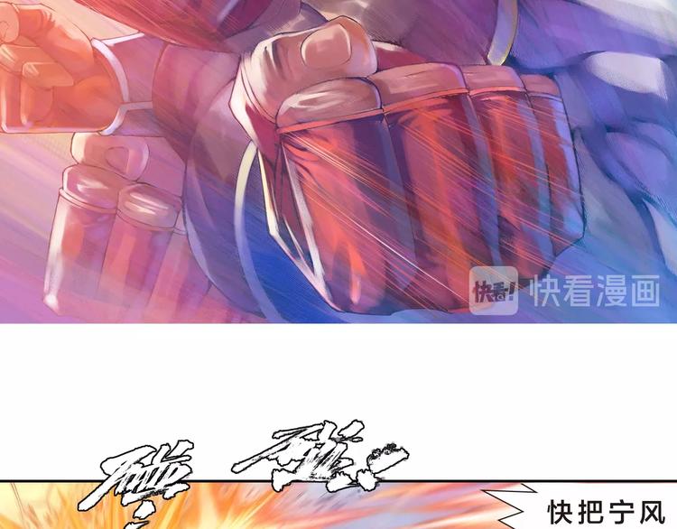🍔龍少年 第16话 皇者的末日（下） 第38页