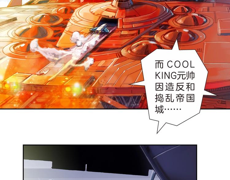 🍔龍少年 第17话 前所未有的恐惧（下） 第20页
