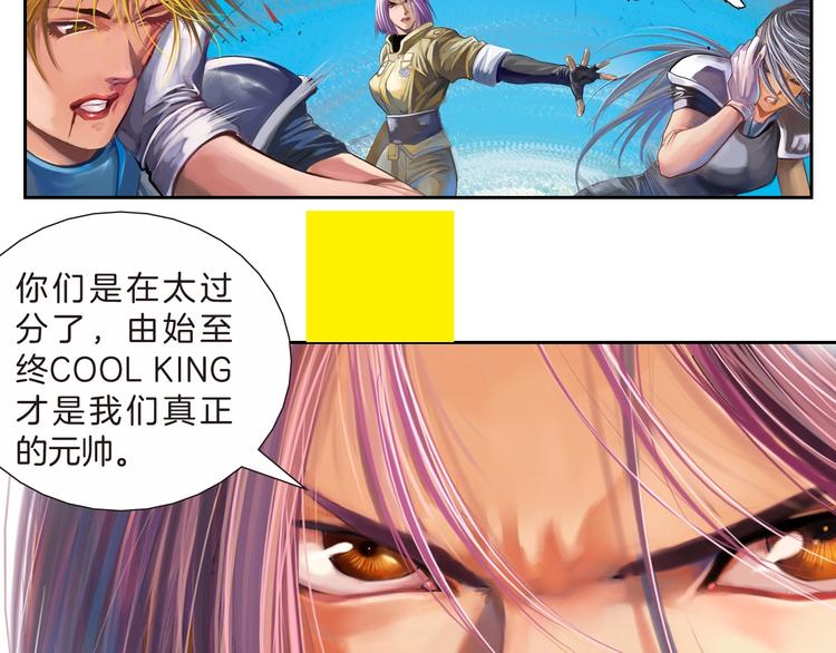 🍔龍少年 第17话 前所未有的恐惧（下） 第26页