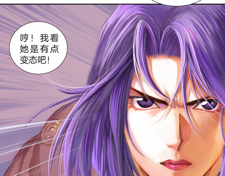 🍔龍少年 第17话 前所未有的恐惧（下） 第32页