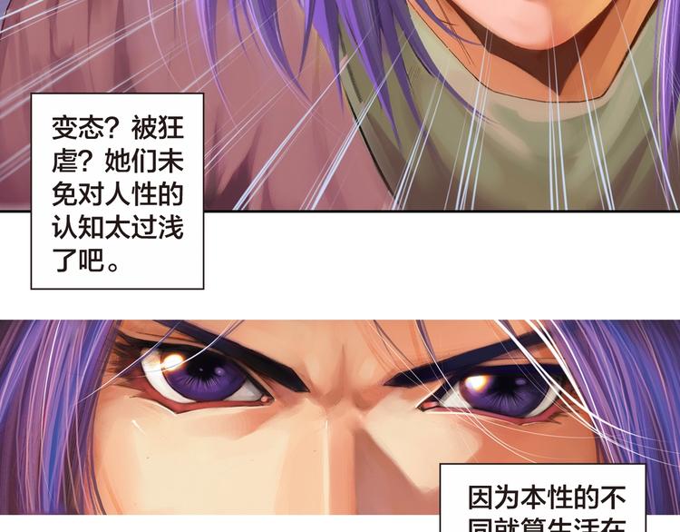 🍔龍少年 第17话 前所未有的恐惧（下） 第33页