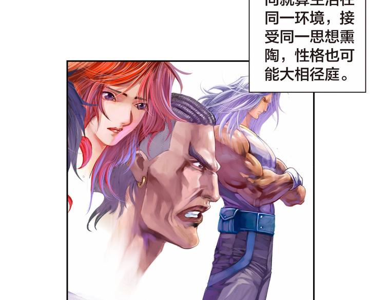 🍔龍少年 第17话 前所未有的恐惧（下） 第34页