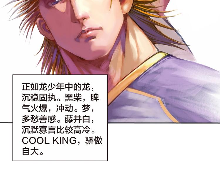 🍔龍少年 第17话 前所未有的恐惧（下） 第36页