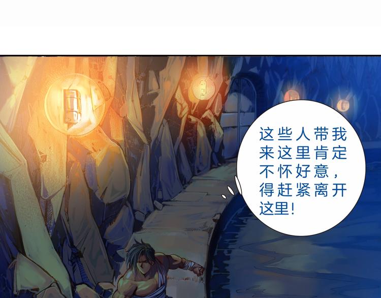 🍔龍少年 第17话 前所未有的恐惧（下） 第4页