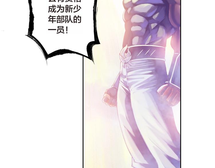 🍔龍少年 第17话 前所未有的恐惧（下） 第41页