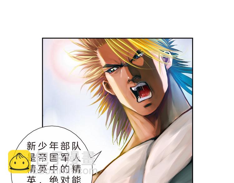 🍔龍少年 第17话 前所未有的恐惧（下） 第46页