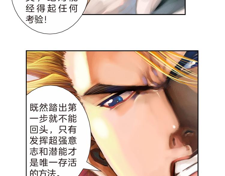 🍔龍少年 第17话 前所未有的恐惧（下） 第47页