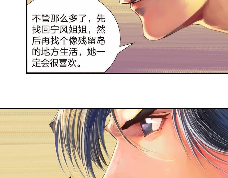 🍔龍少年 第17话 前所未有的恐惧（下） 第8页