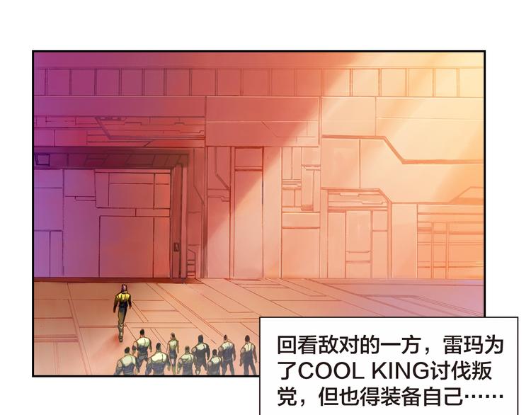 🍔龍少年 第18话 真我之谜（下） 第34页