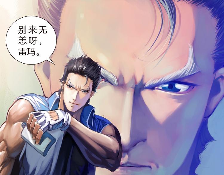 🍔龍少年 第18话 真我之谜（下） 第49页