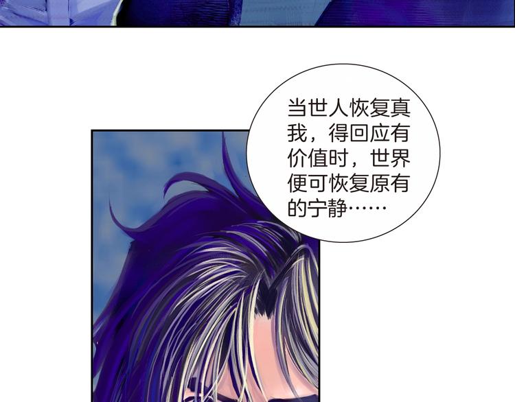 🍔龍少年 第19话 大战前夕（下） 第43页