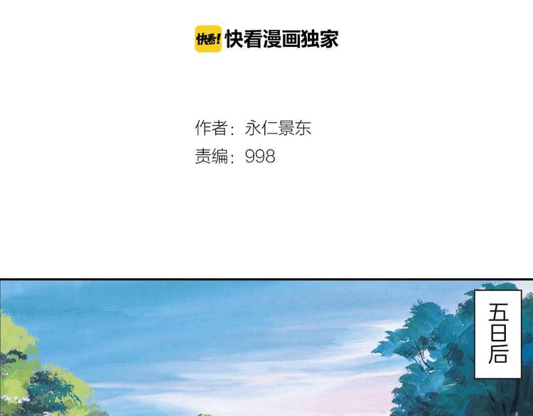 🍔龍少年 第2话 无限的生命（下） 第4页