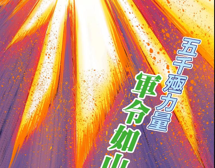 🍔龍少年 第20话 藤井之死（下） 第25页