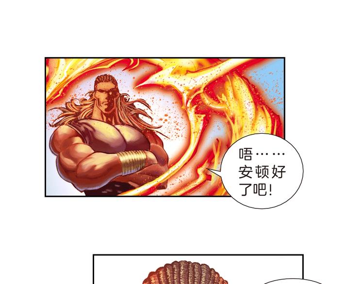 🍔龍少年 第21话 自我的力量（下） 第16页
