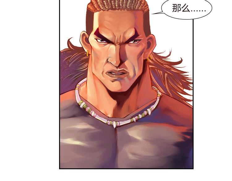 🍔龍少年 第21话 自我的力量（下） 第17页