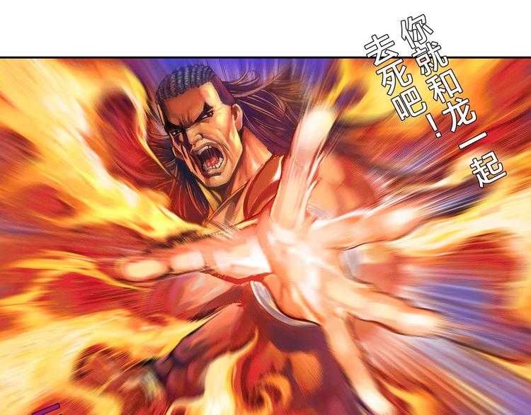 🍔龍少年 第21话 自我的力量（下） 第18页