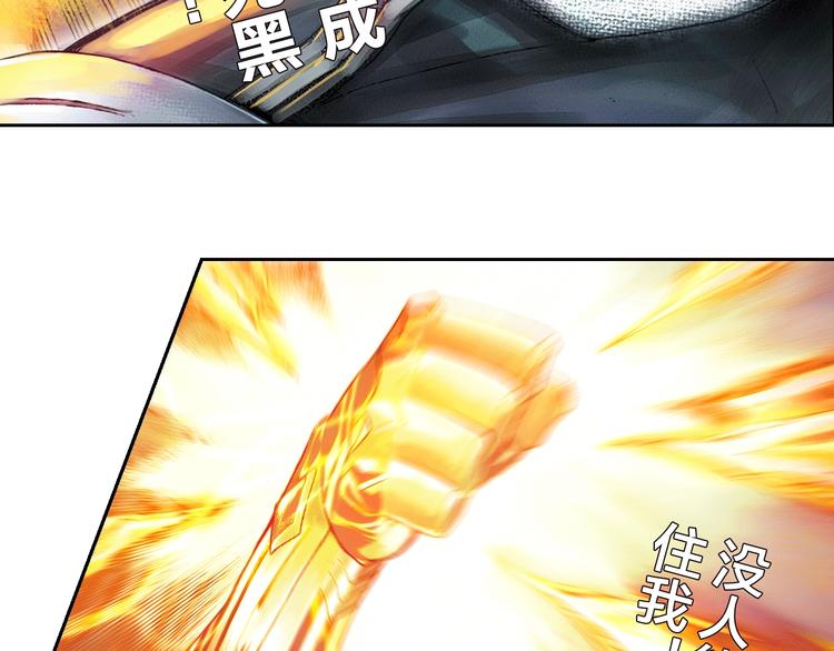 🍔龍少年 第21话 自我的力量（下） 第23页