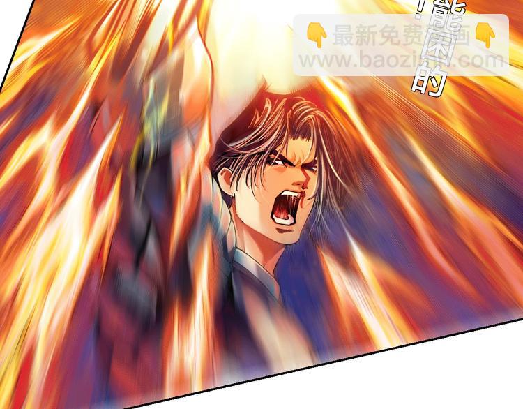 🍔龍少年 第21话 自我的力量（下） 第24页