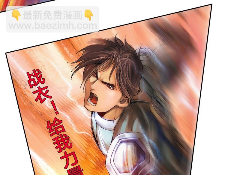 🍔龍少年 第21话 自我的力量（下） 第25页