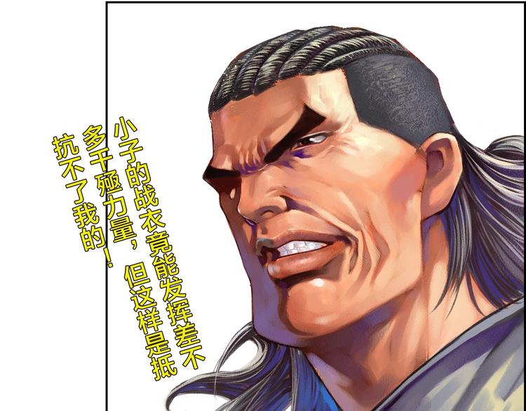 🍔龍少年 第21话 自我的力量（下） 第28页