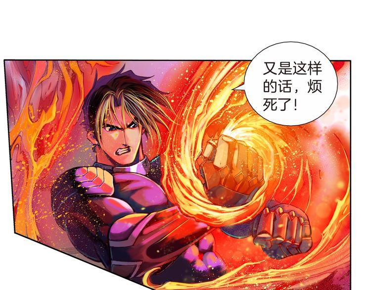 🍔龍少年 第21话 自我的力量（下） 第31页