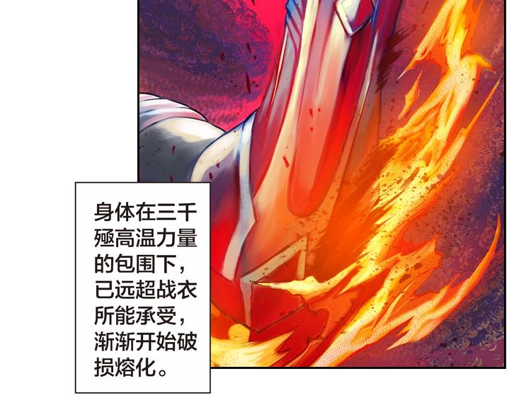 🍔龍少年 第21话 自我的力量（下） 第35页