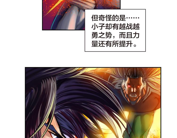 🍔龍少年 第21话 自我的力量（下） 第37页