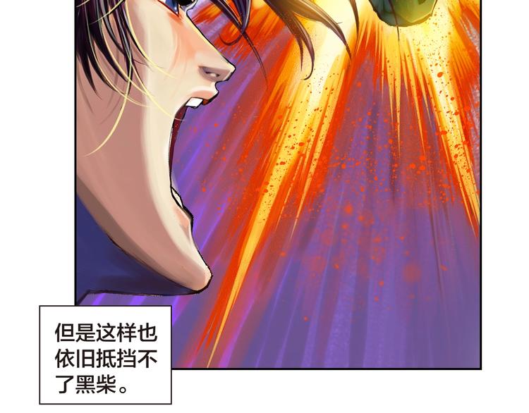 🍔龍少年 第21话 自我的力量（下） 第38页