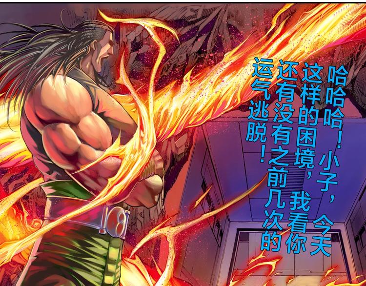 🍔龍少年 第21话 自我的力量（下） 第9页