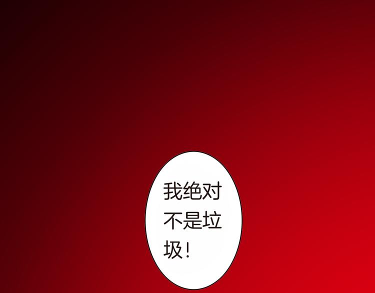 🍔龍少年 第3话 未来的力量（下） 第17页
