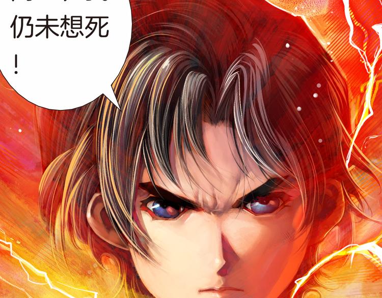 🍔龍少年 第3话 未来的力量（下） 第21页