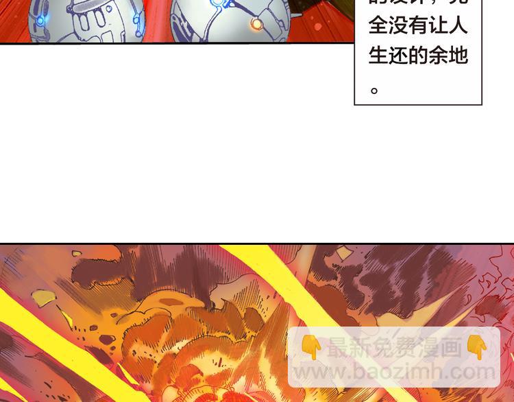 🍔龍少年 第3话 未来的力量（下） 第29页