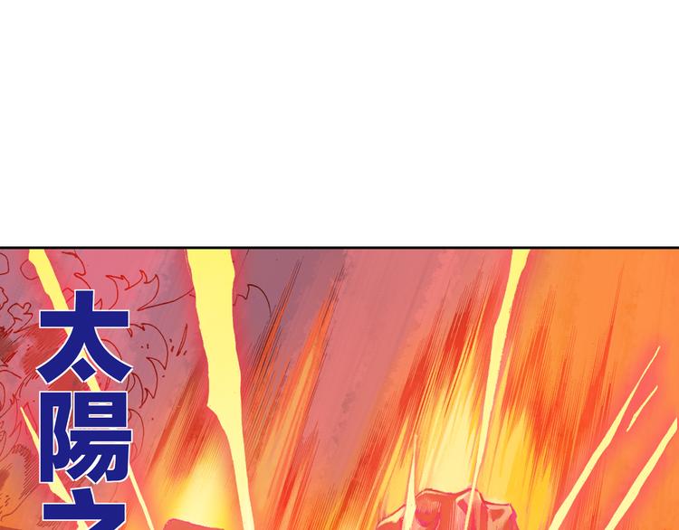 🍔龍少年 第3话 未来的力量（下） 第32页