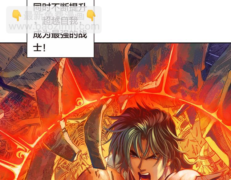 🍔龍少年 第3话 未来的力量（下） 第40页