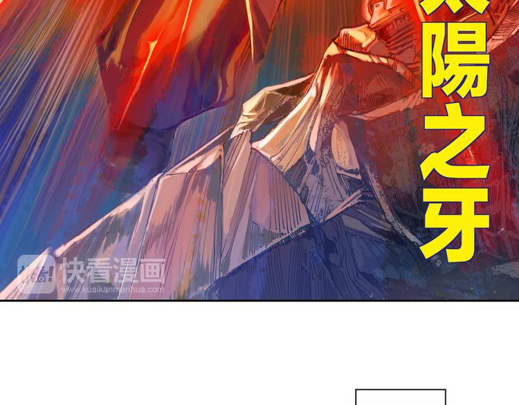 🍔龍少年 第3话 未来的力量（下） 第42页