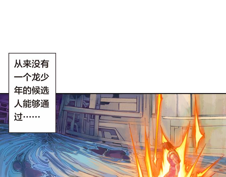 🍔龍少年 第3话 未来的力量（下） 第45页