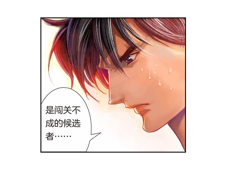 🍔龍少年 第3话 未来的力量（下） 第48页