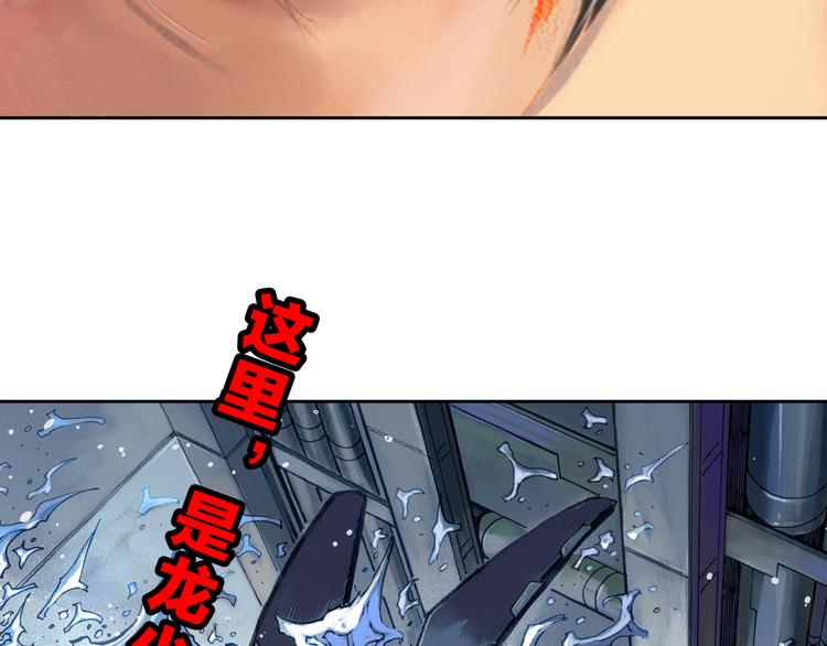 🍔龍少年 第3话 未来的力量（下） 第50页