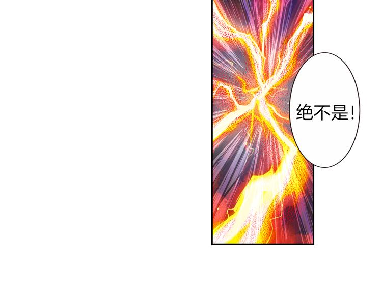 🍔龍少年 第3话 未来的力量（下） 第6页