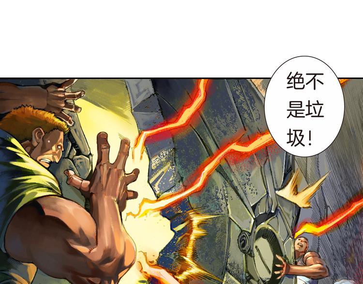 🍔龍少年 第3话 未来的力量（下） 第7页