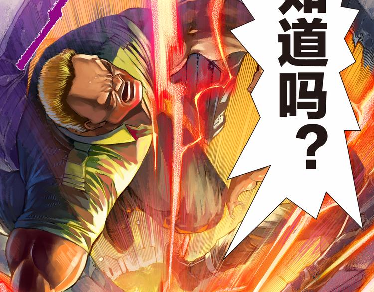 🍔龍少年 第3话 未来的力量（下） 第9页