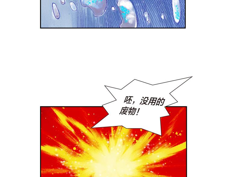 🍔龍少年 第4话 四龙元帅（下） 第40页