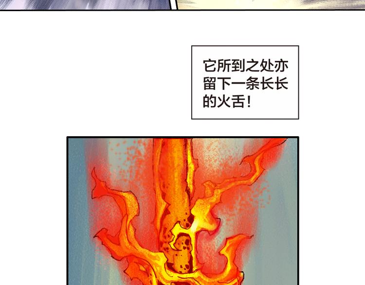 🍔龍少年 第4话 四龙元帅（下） 第46页