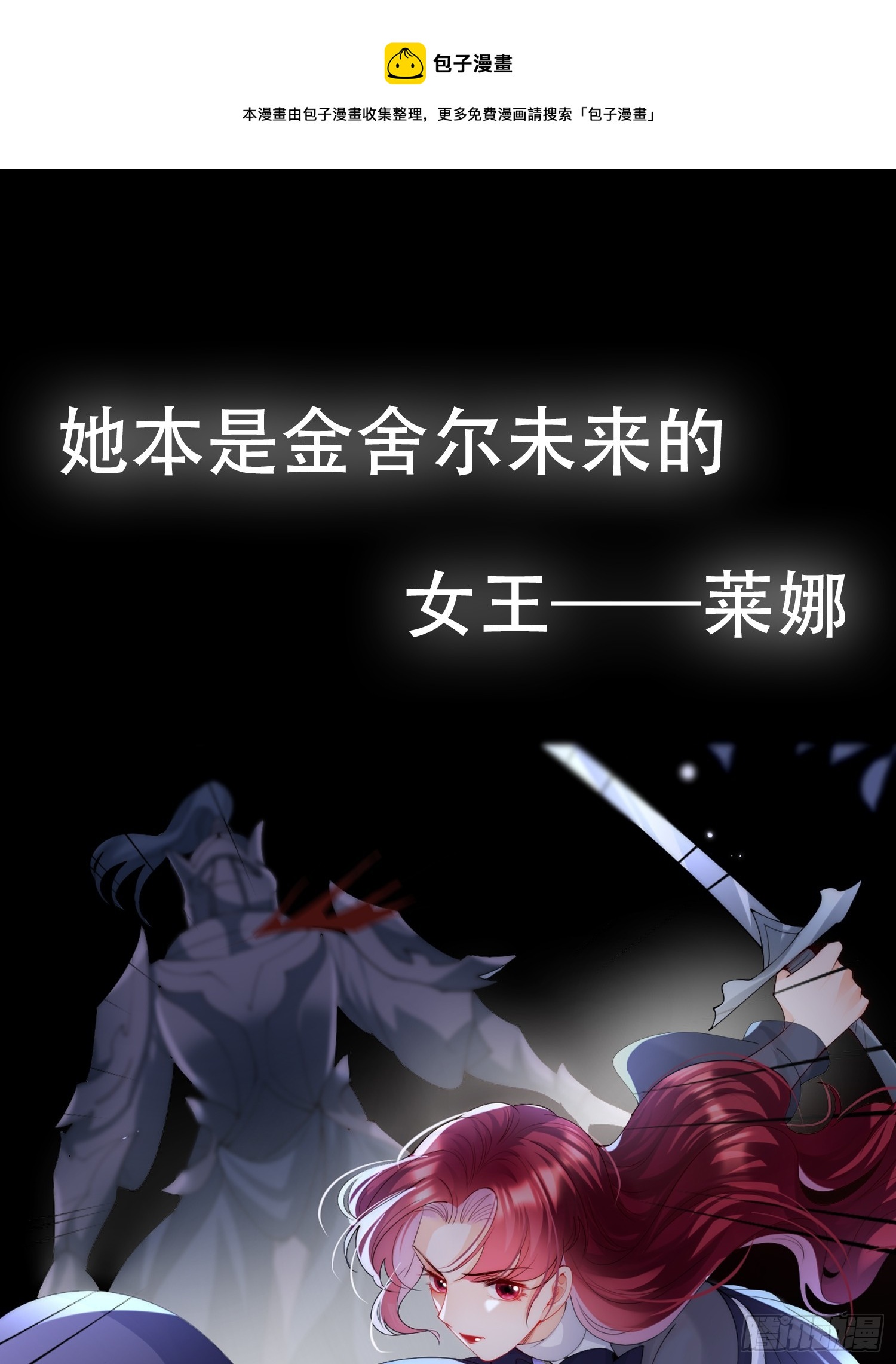序章-第1话