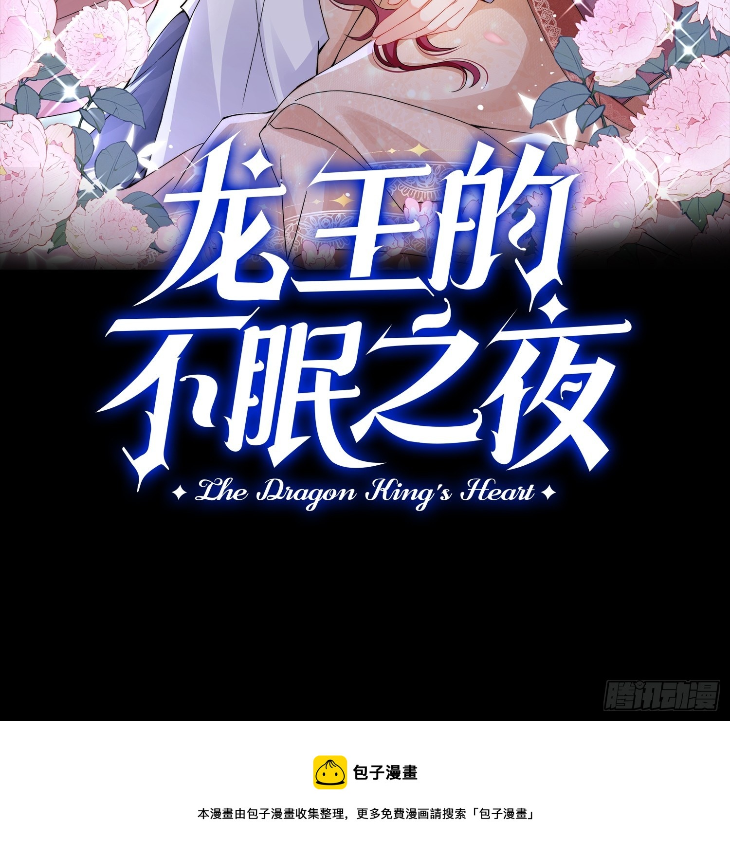 序章-第1话