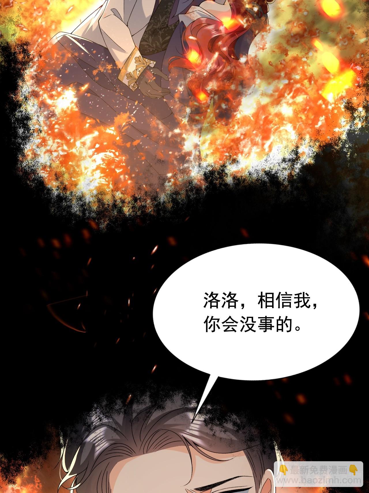 第9话 不请自来的追求者(1/2)-第11话