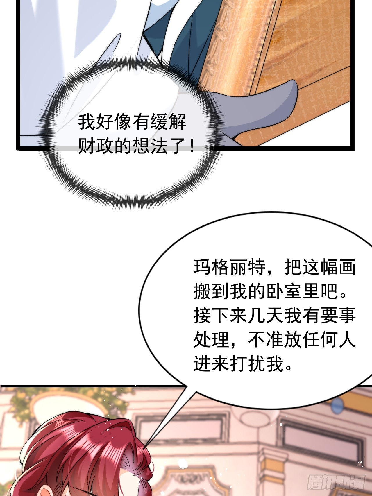 第11话 又&ldquo;失踪&rdquo;了？-第13话