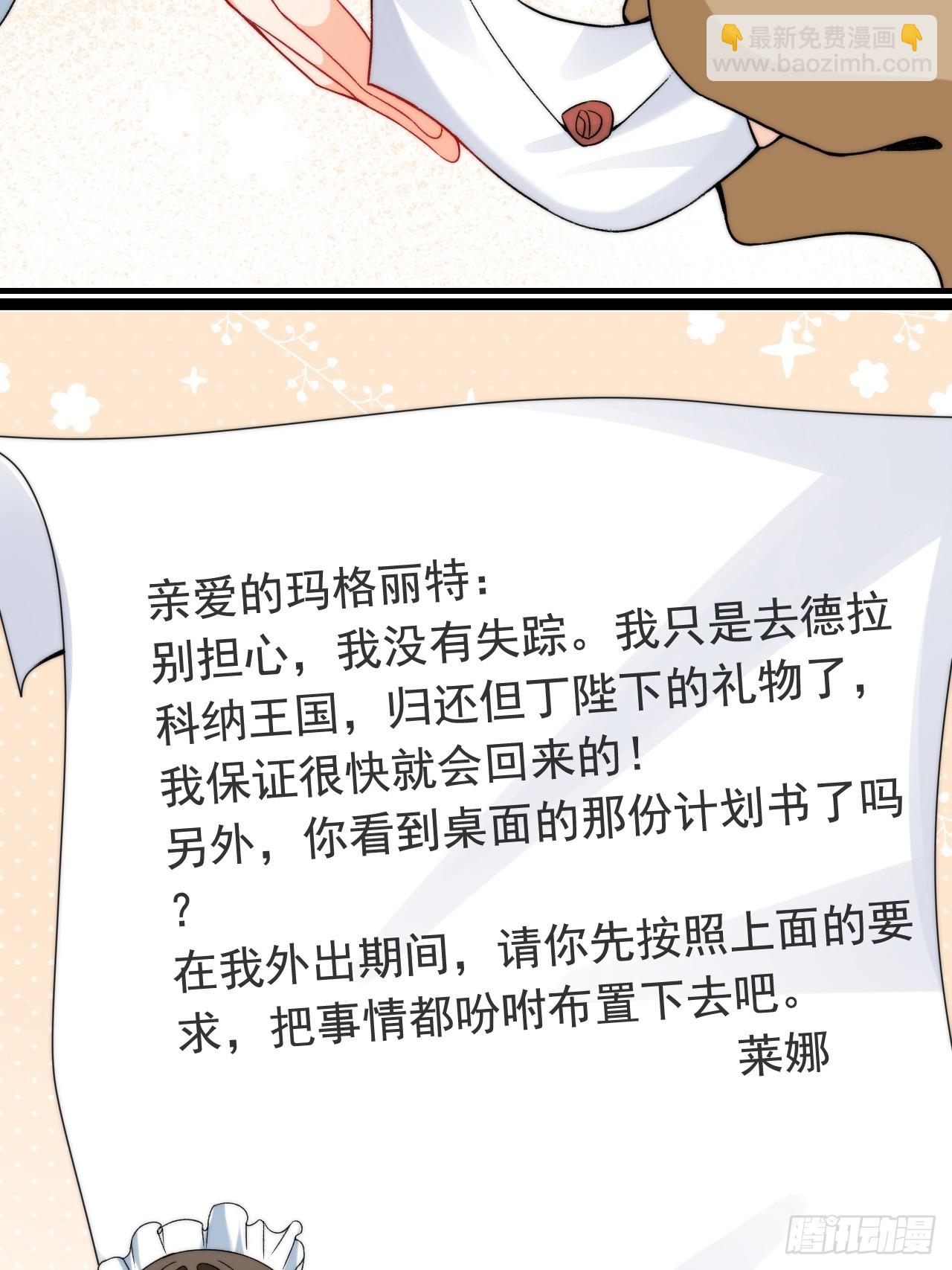 第11话 又&ldquo;失踪&rdquo;了？-第13话